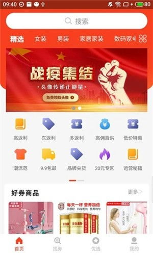 券滿滿v2.4安卓版 省錢利器，盡在91手游網(wǎng)